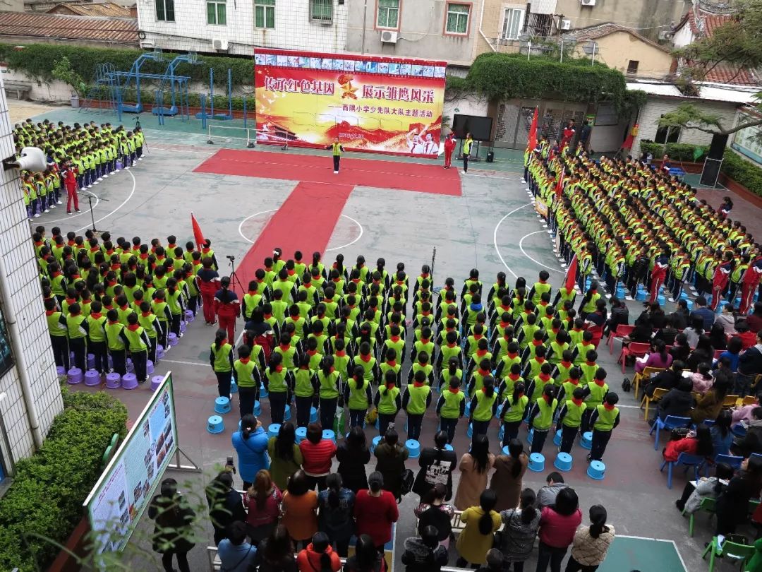 爱安海西地宏基生瑞气隅园新景展鸿图西隅小学喜迎建校110周年华诞