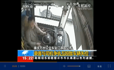 重庆公交车坠江司机图片