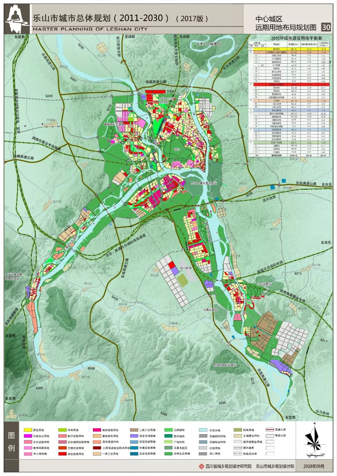 乐山规划图2020-2030图片