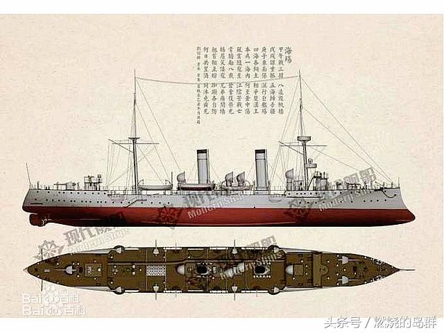 海圻号防护巡洋舰模型图片