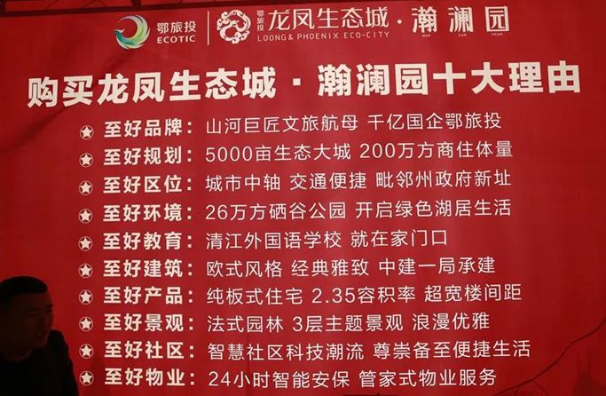 国企大盘龙凤生态城瀚澜园新品房源开售 1小时狂揽1.5亿