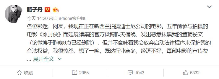 《冰封侠》票房扑街豆瓣低至26分,这锅到底该谁背?