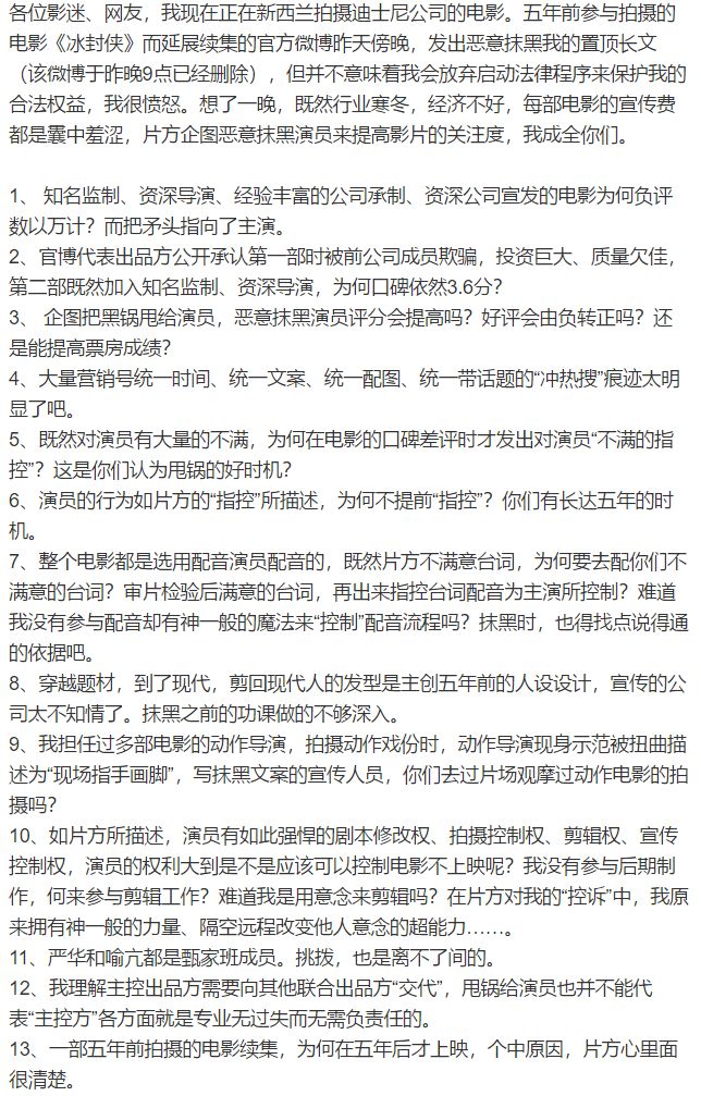 《冰封侠》票房扑街豆瓣低至26分,这锅到底该谁背?