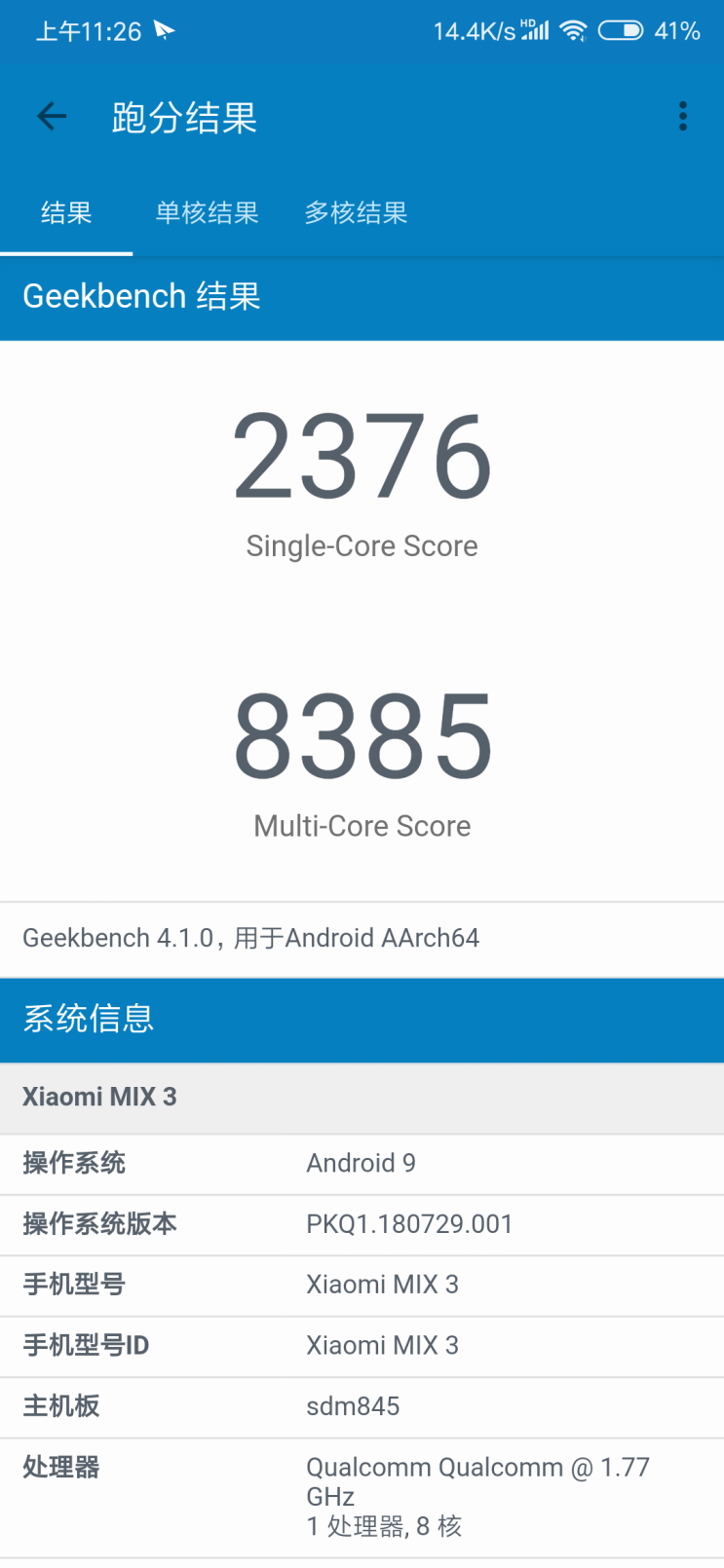 全球首发滑盖全面屏 小米MIX 3详细评测