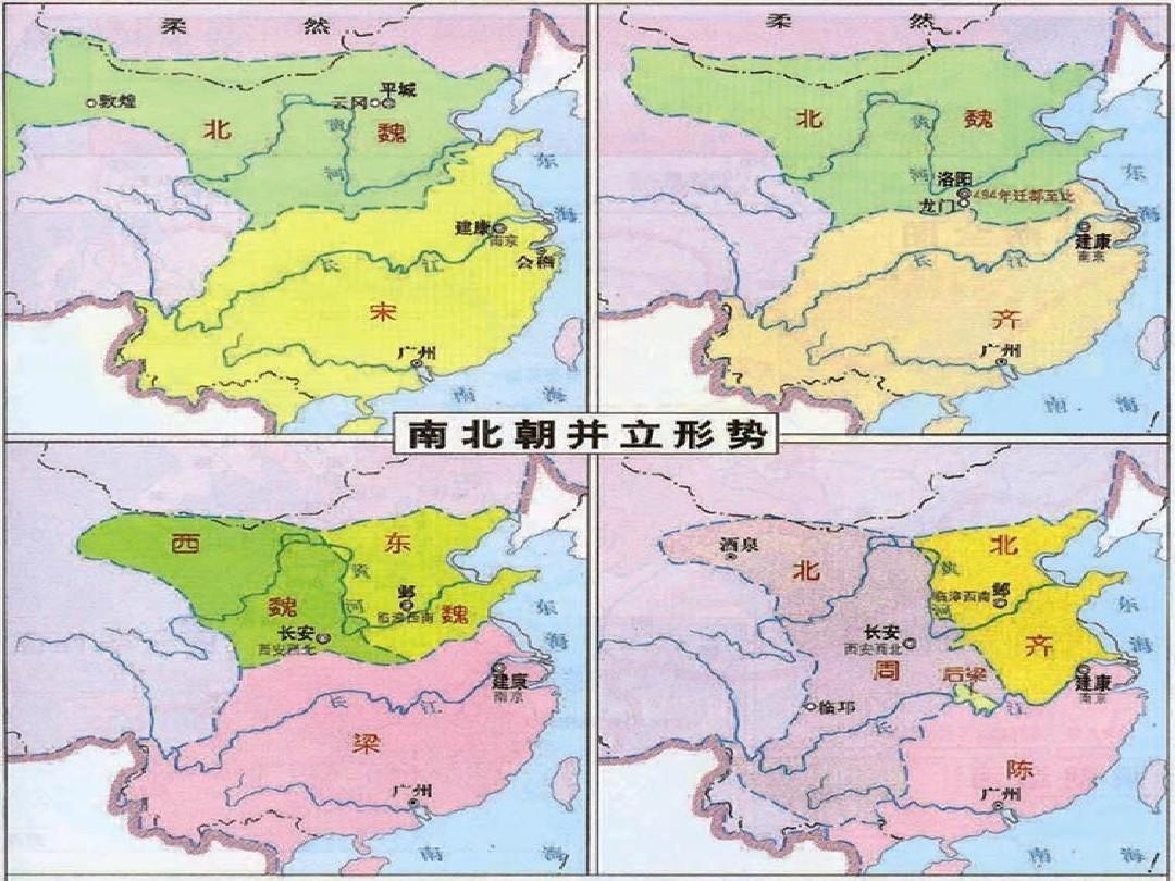 地理答啦两晋南北朝时期在行政区划方面有哪些特点