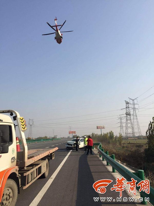 西宝高速咸阳段车祸女子伤重 直升机救援半小时送到医院