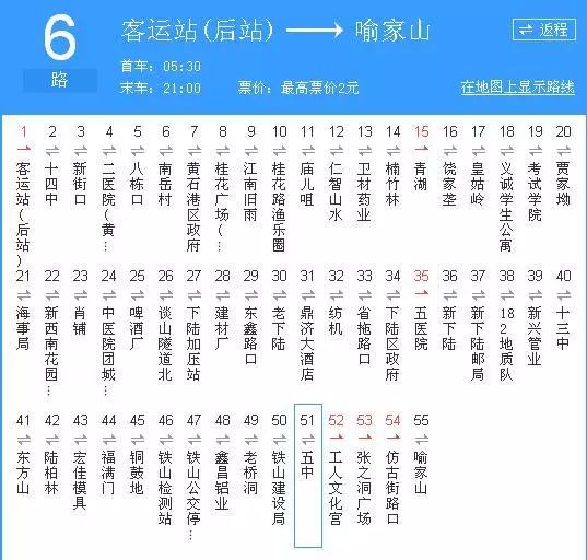 黄石14路车最新路线图图片