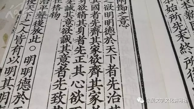 "穷理正心修己治人—谈《大学》之道