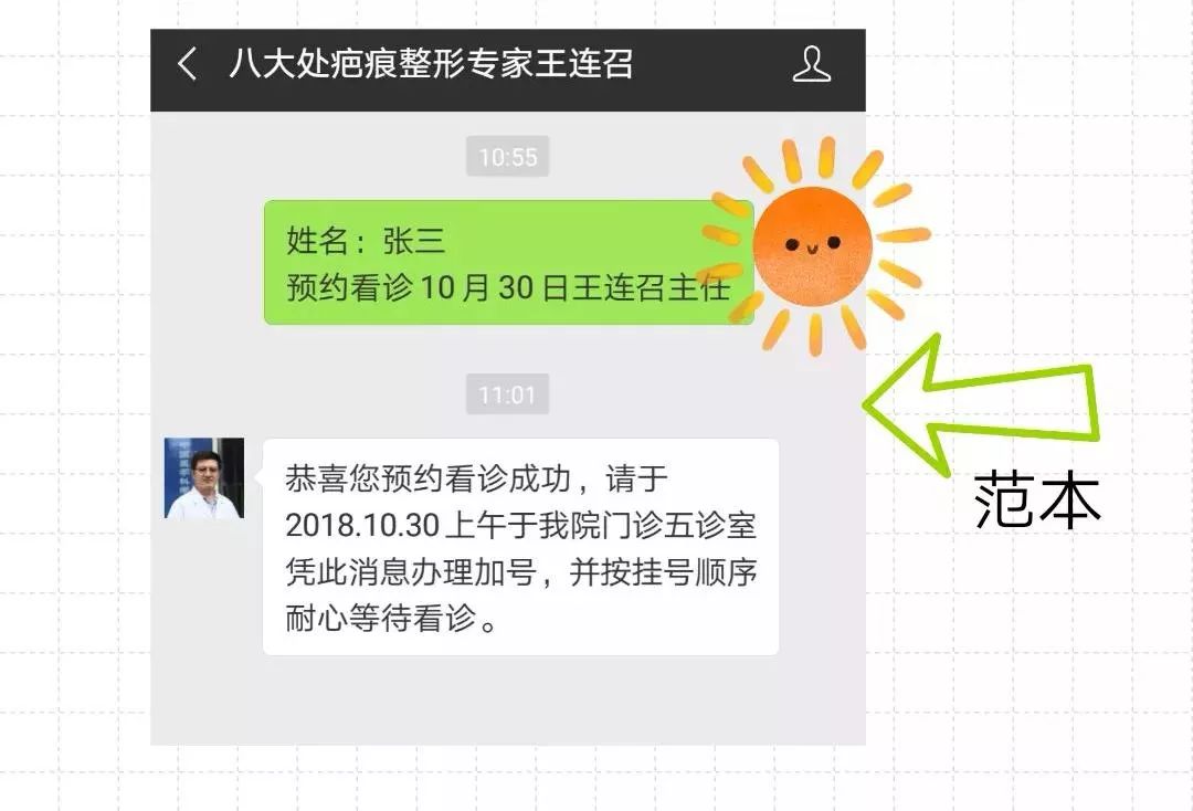 十三号诊室演员表图片