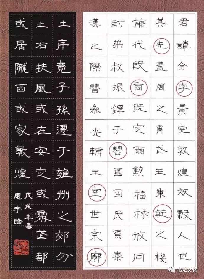 孩子學鋼筆字隸書可從曹全碑入手