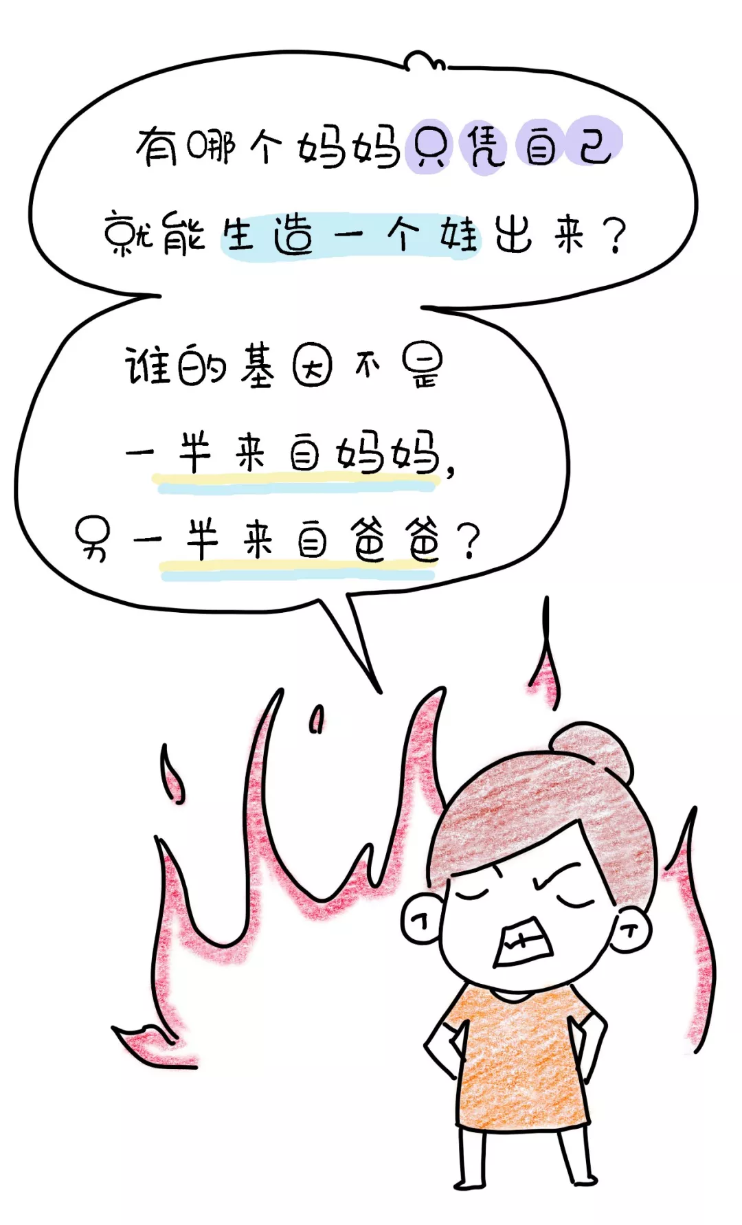 不是他親生的嗎?