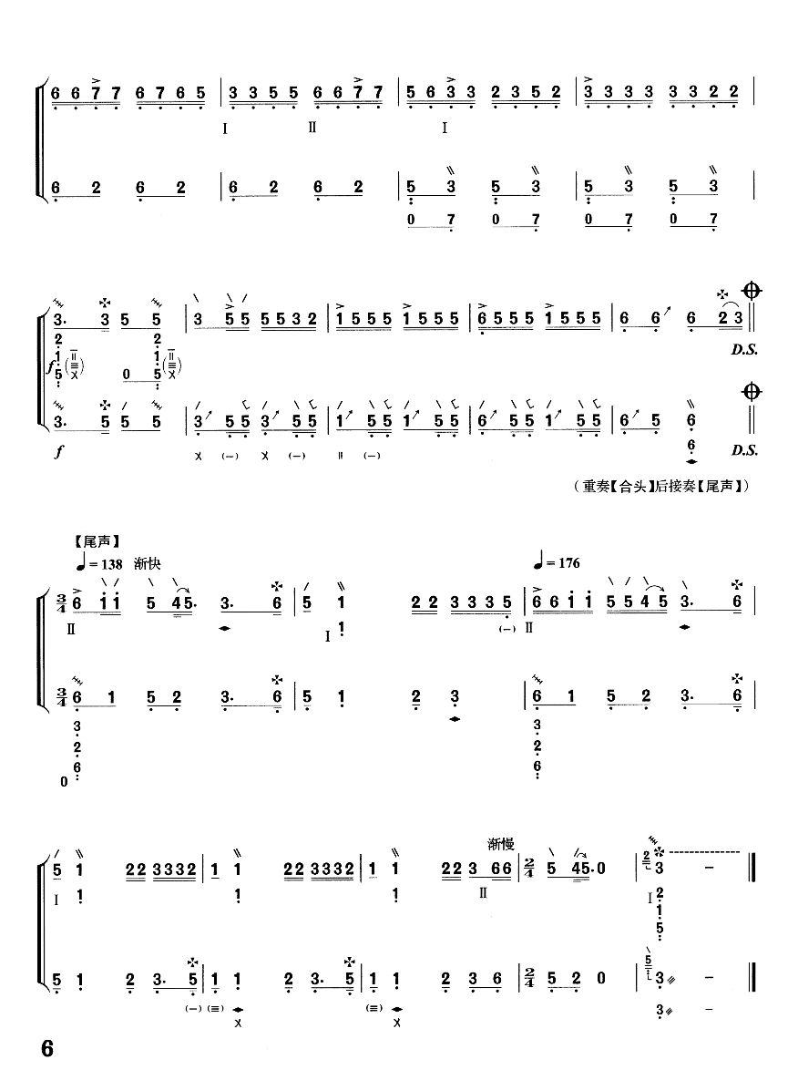 陈珂米从零开始学琵琶第40课三级必考曲目三六二讲解