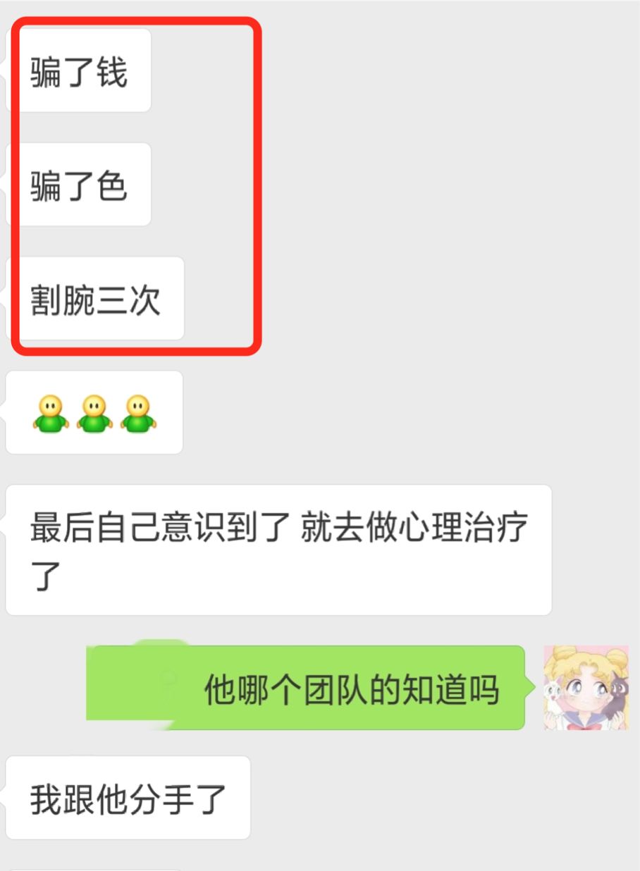 约炮,诱奸,骗财…有一个组织叫pua,他们是这样残害女孩的_女生