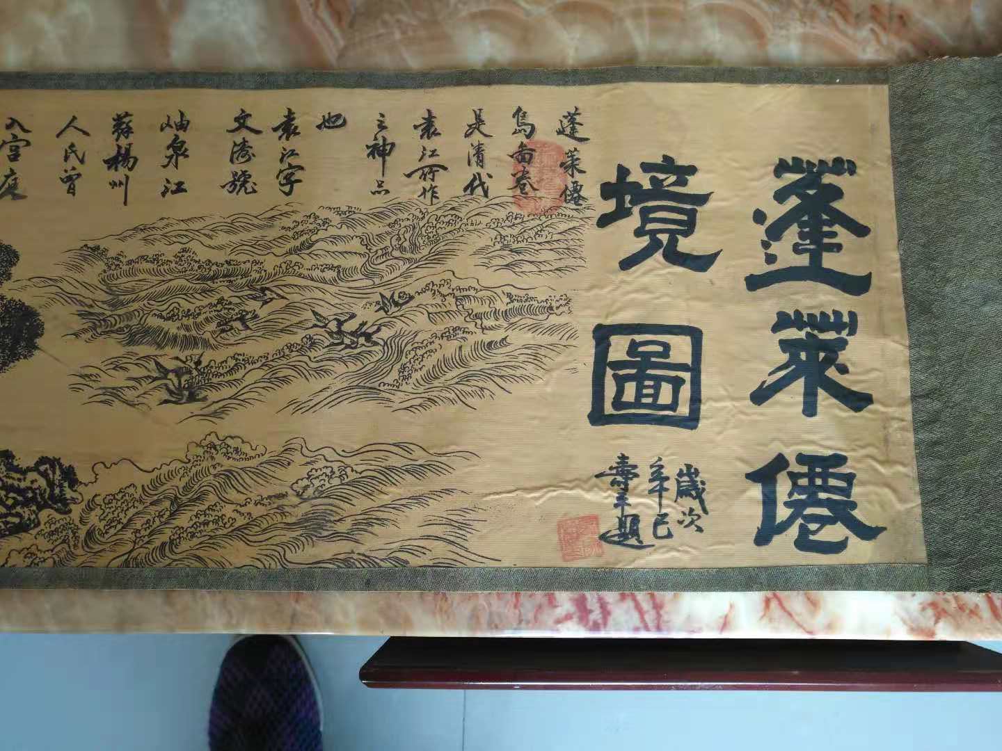 寿平蓬莱仙境真品画图片