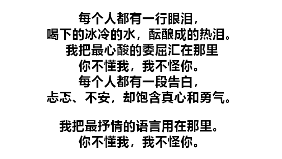 莫言最美的一首诗 你若懂我 该有多好