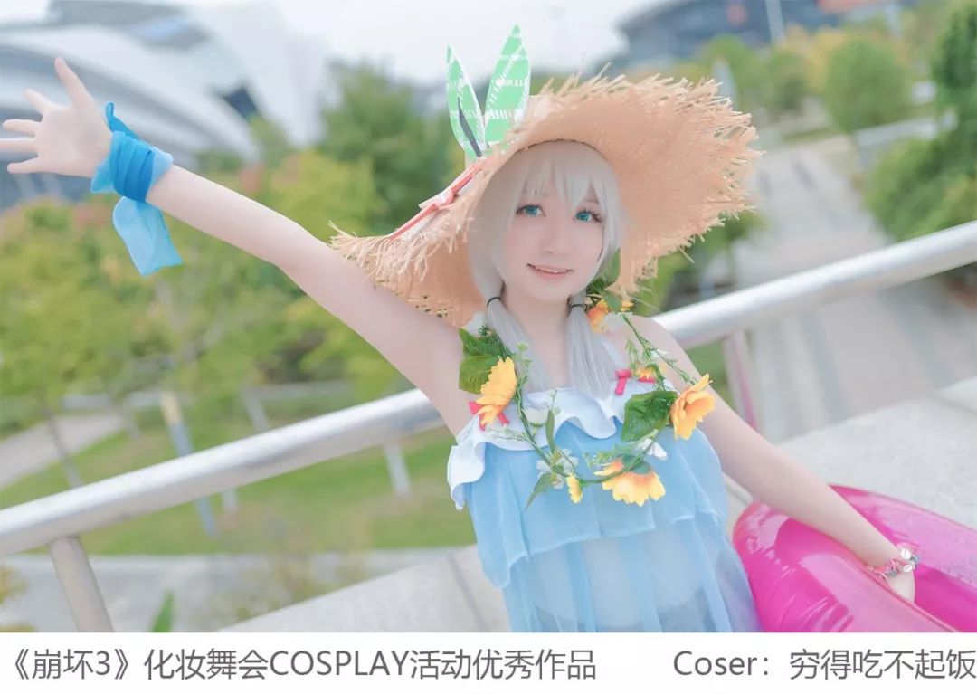 化妆舞会《崩坏3》cosplay活动优秀作品第一弹