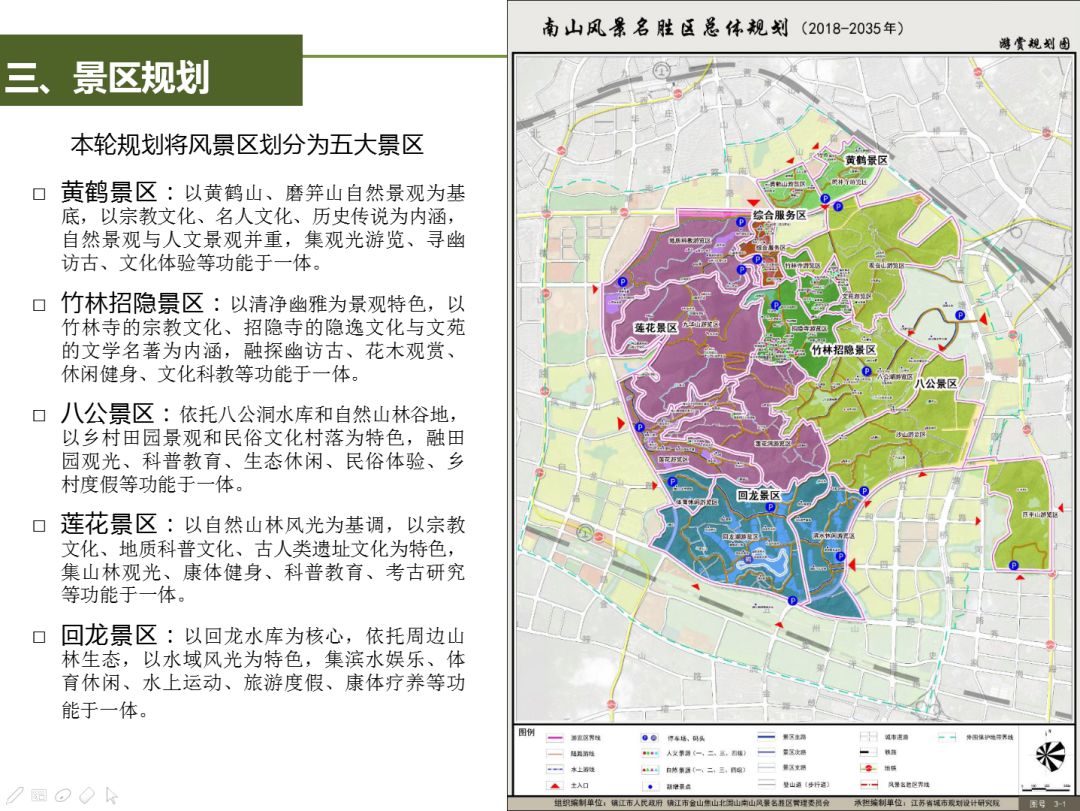 市规划部门发布镇江市南山风景名胜区总体规划20182035年公众意见征询