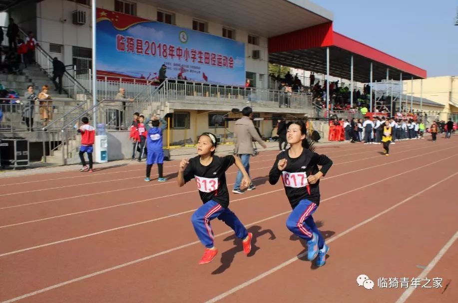 临猗县2018年中小学生田径运动会隆重开幕