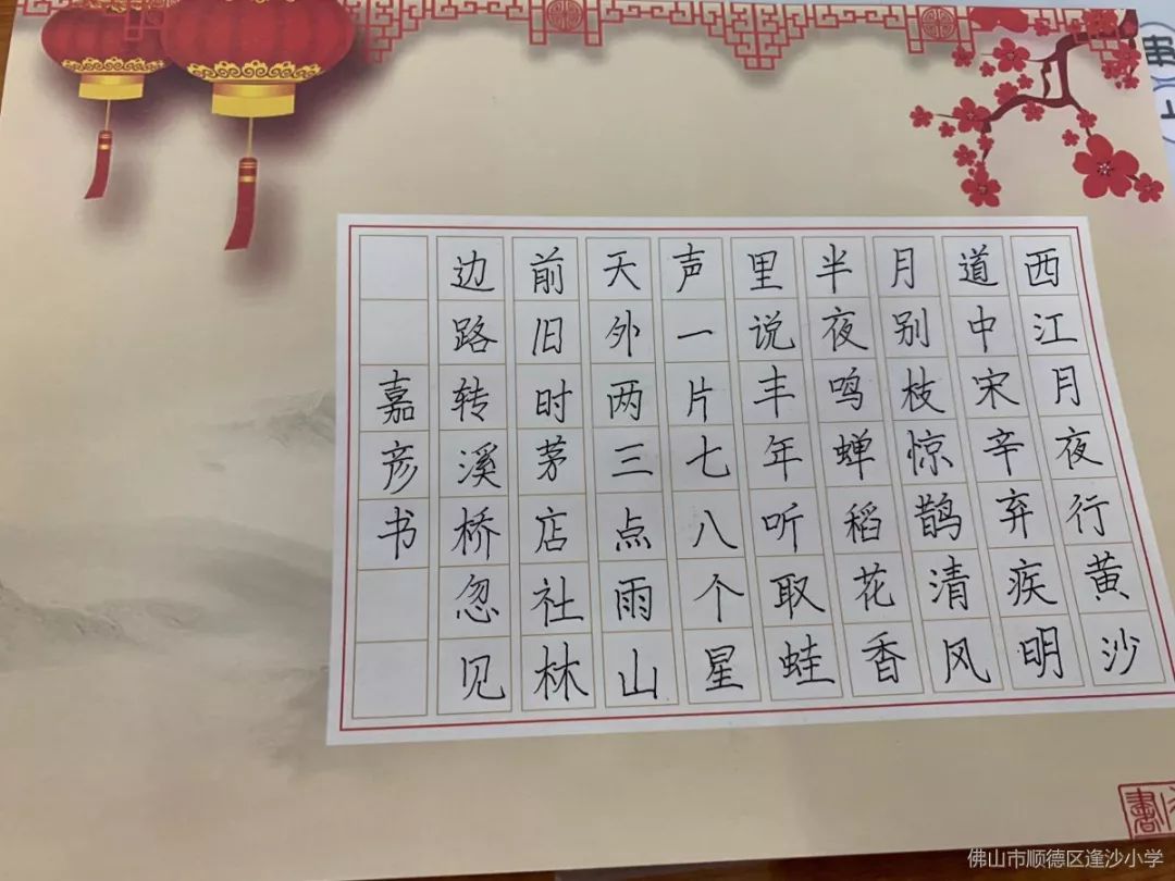 63字书法作品欣赏图片