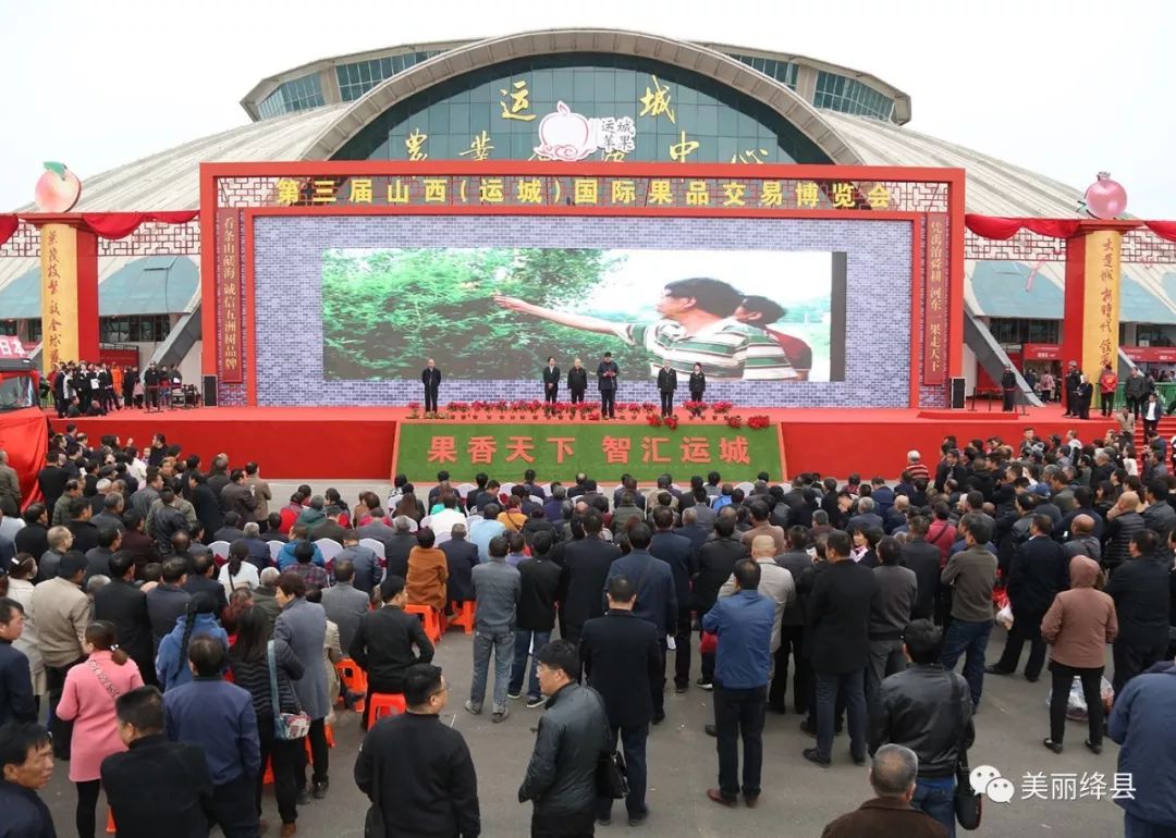 11月4日,山西絳縣山楂出口日本首發儀式在運城農業會展中心舉行.