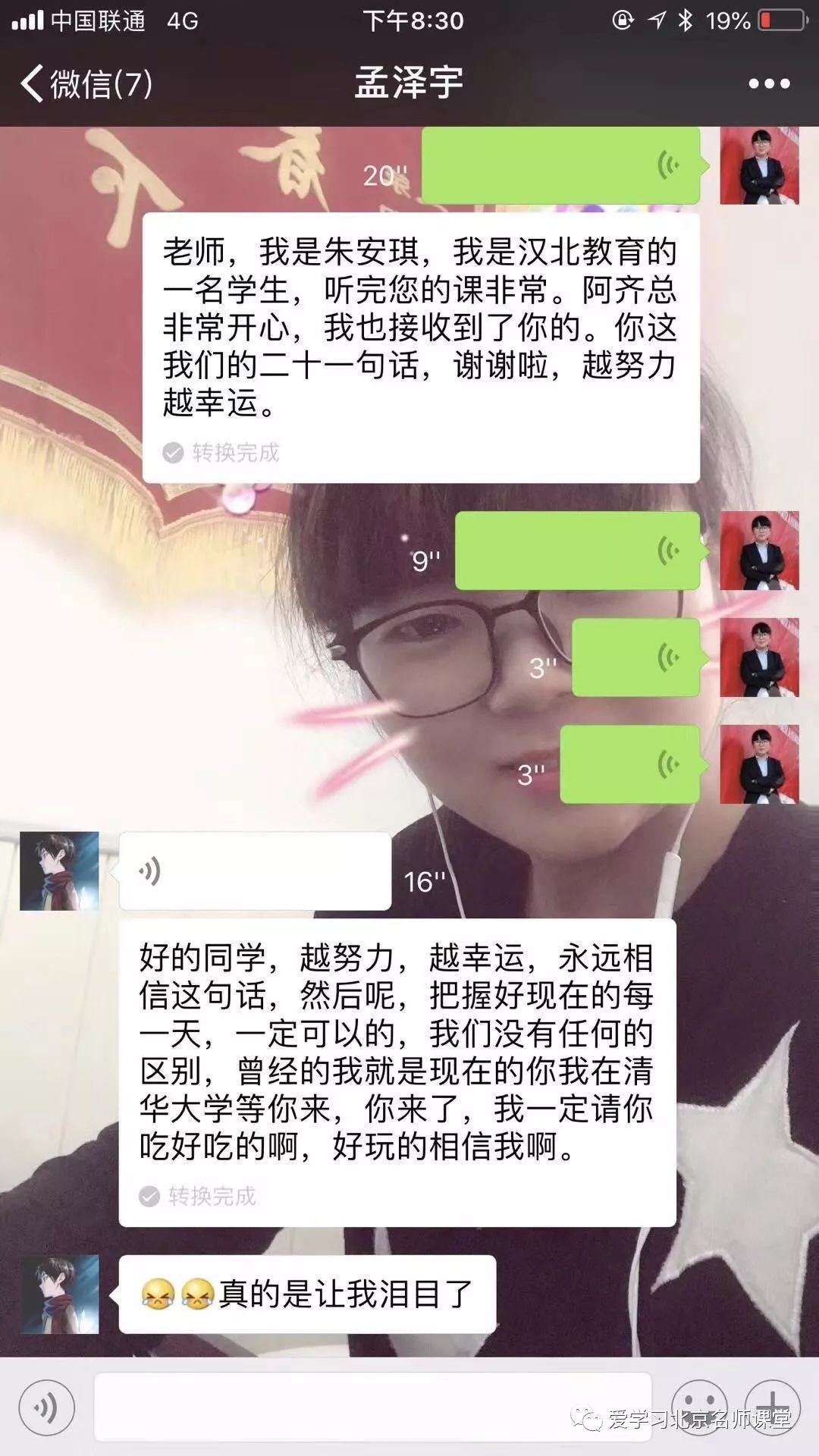 清华光环背后干货大分享看孟泽宇如何逆袭上清华