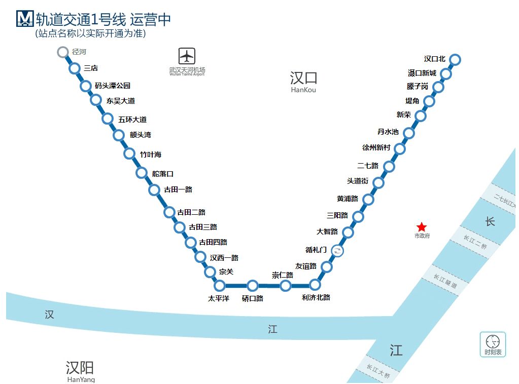 武汉超完整9条地铁时刻表 站点,再也不怕赶不上车了!