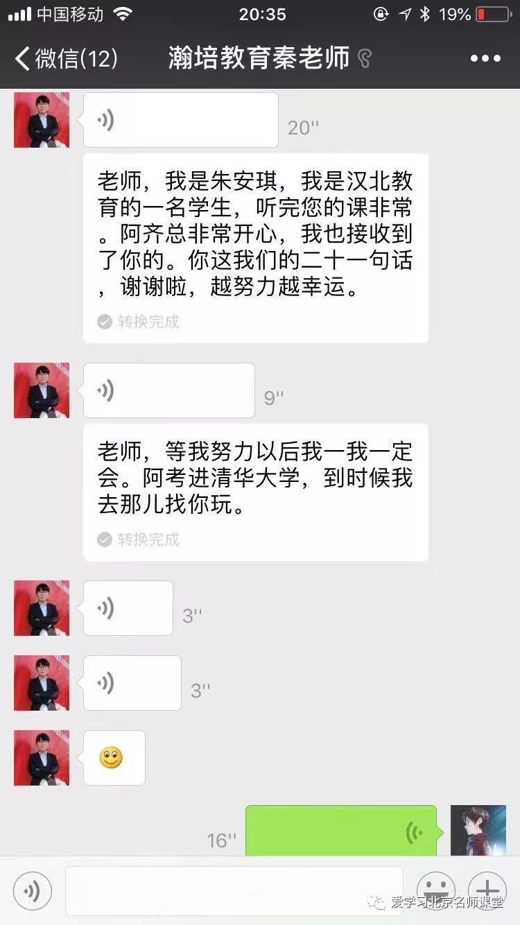 清华光环背后干货大分享看孟泽宇如何逆袭上清华