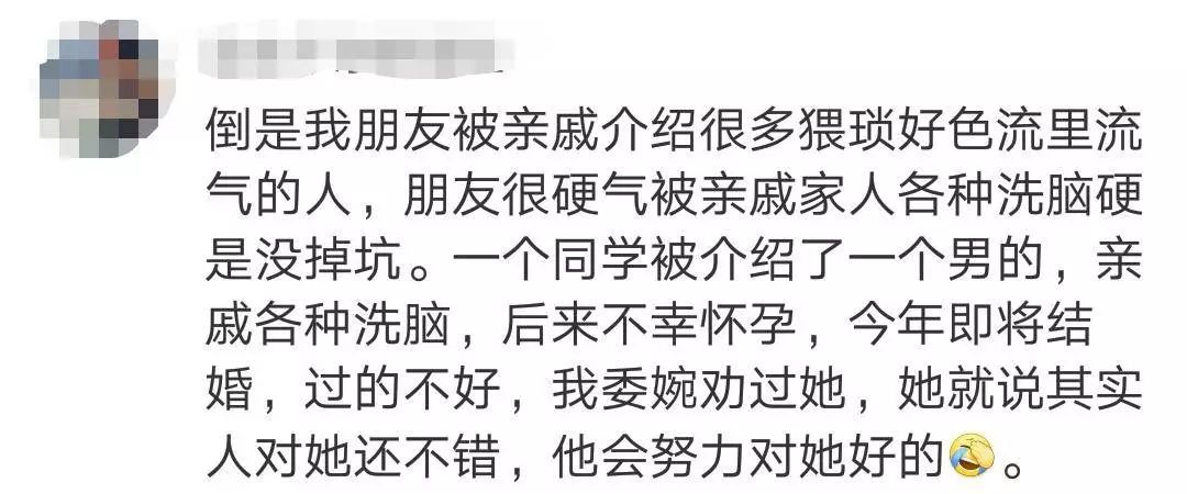 你尊重信任所谓的长辈,满怀期待地去见她口中百里挑一的相亲对象,本就