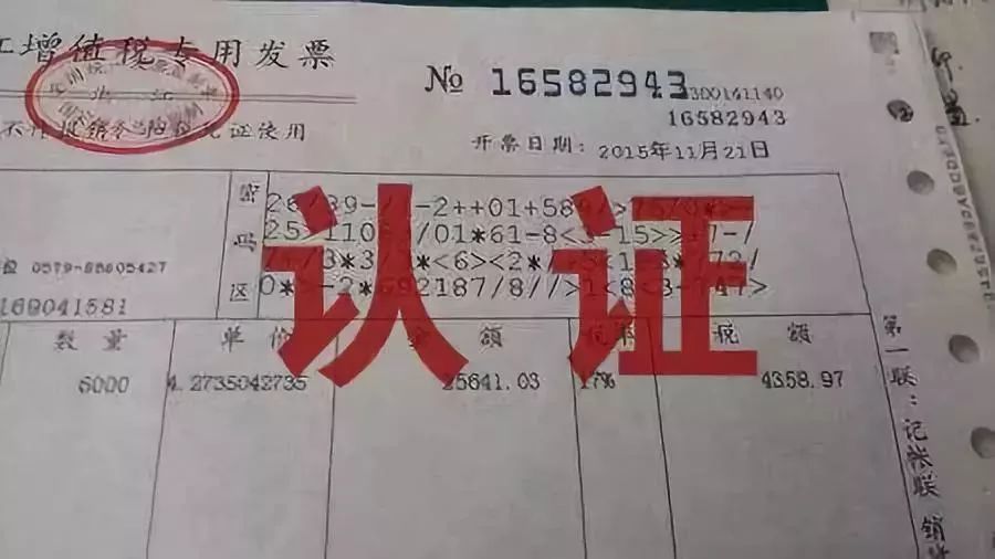 发票认证是有期限的,从最早的90天到180天