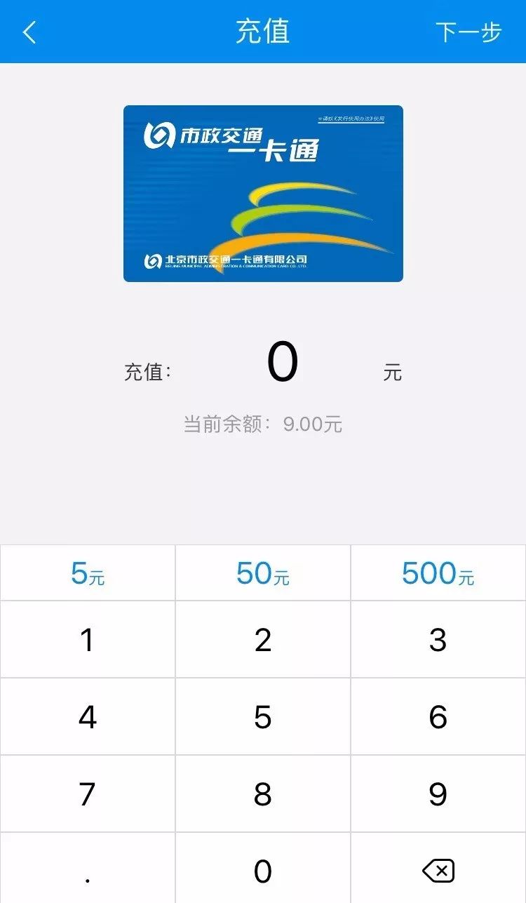好消息北京學生公交卡可以用手機充值啦