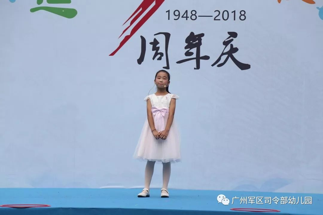 广州军区幼儿园图片