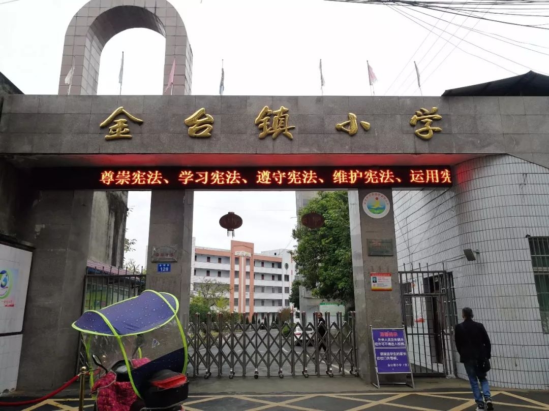 阳光大地助学行1走进南充顺庆金台镇小学寻找当年难忘的记忆