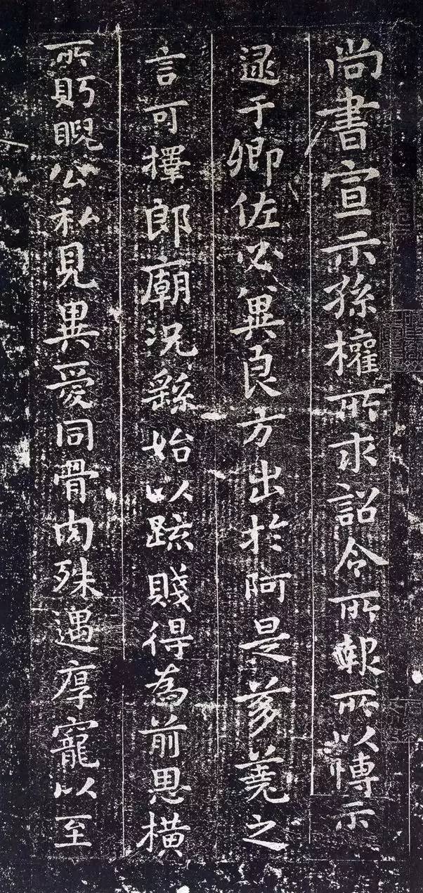 字体端整古雅,结体略呈扁形,笔画已脱隶书古意,多是真书笔法,是钟繇的