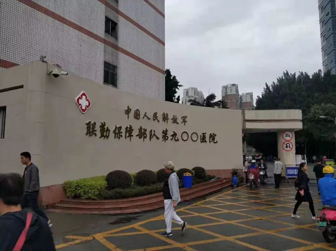 它就是南京军区福州总医院