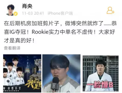 S8冠军中单，Rookie能追到主持人这点，就超越了Faker