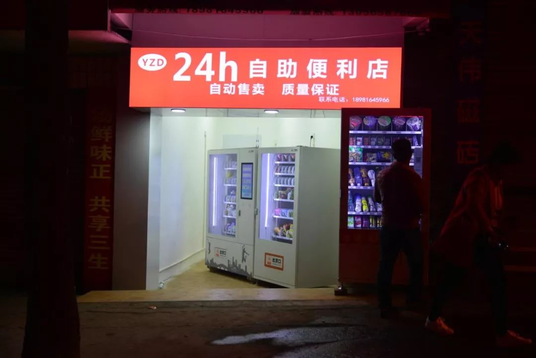 最后再提醒大家一下九襄首批三家24小时无人自助便利店位置1,交通西路