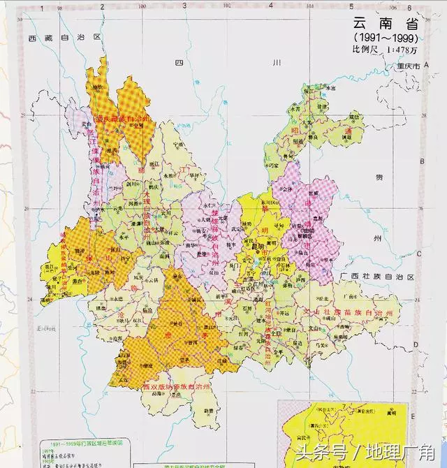 建國以來雲南省行政區域變遷昭通市的由來原來是這樣