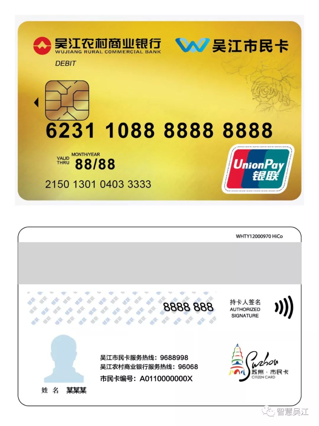 福利新版吴江市民卡免费办理免费送到家