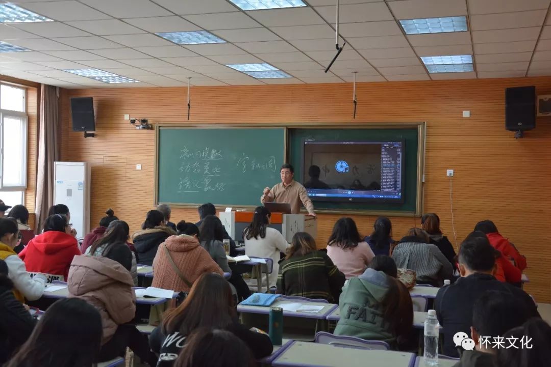 怀来县中小学音乐学科课堂教学培训会在沙城第四中学召开