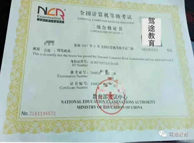 计算机二级证书的价值:1在校大学生毕业取得毕业证的基本条件2