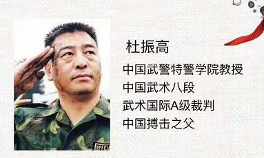 武警特警学院历任政委图片