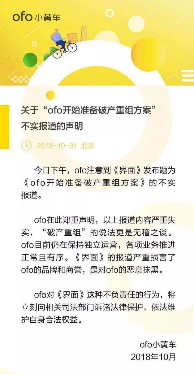 戴威的車「黃」了：多次傳收購 作價從20億降到10億 科技 第2張