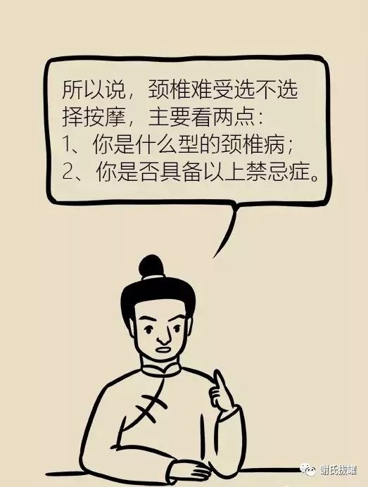 颈椎病到底能不能按摩?专家是这么说的

