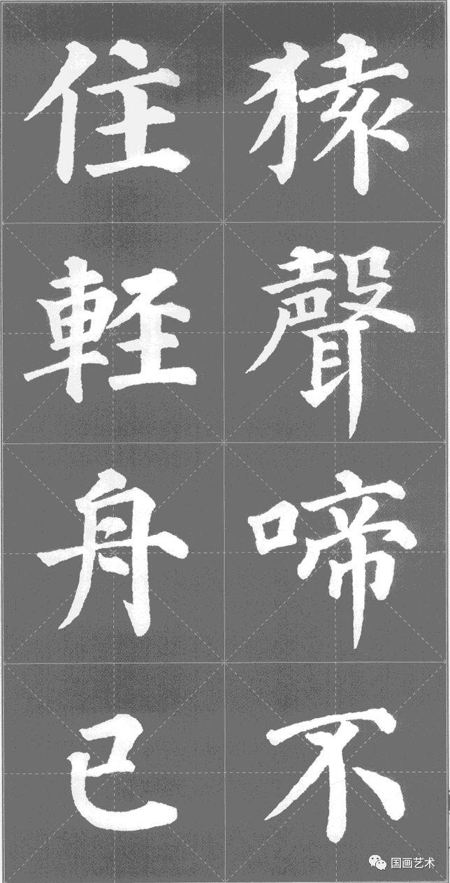 颜真卿多宝塔碑集字古诗,漂亮!