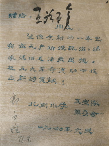 郭文煊先生文革后期日记扉页2003年前后,我到新乡八一路古玩一条街去