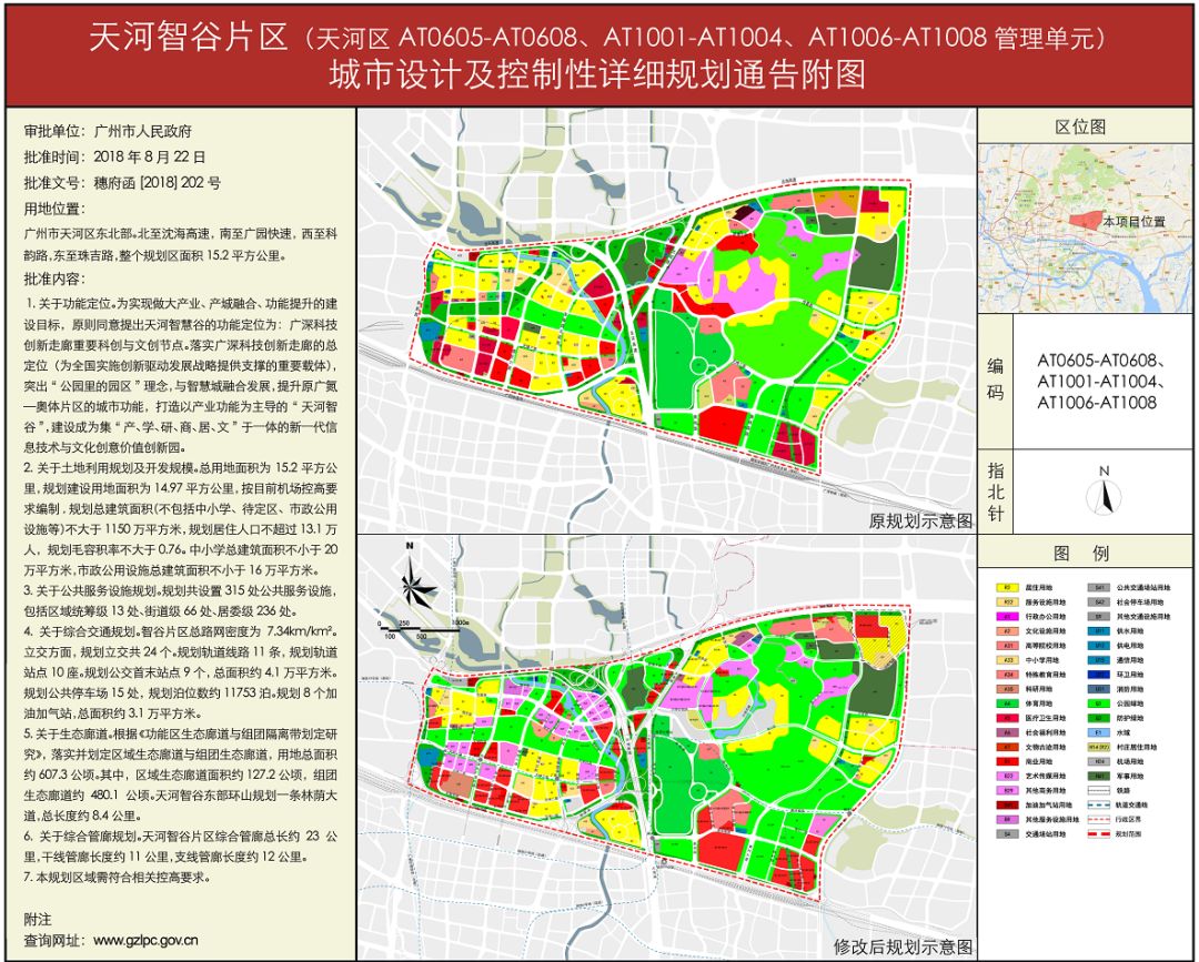 天河区华景新城规划图片