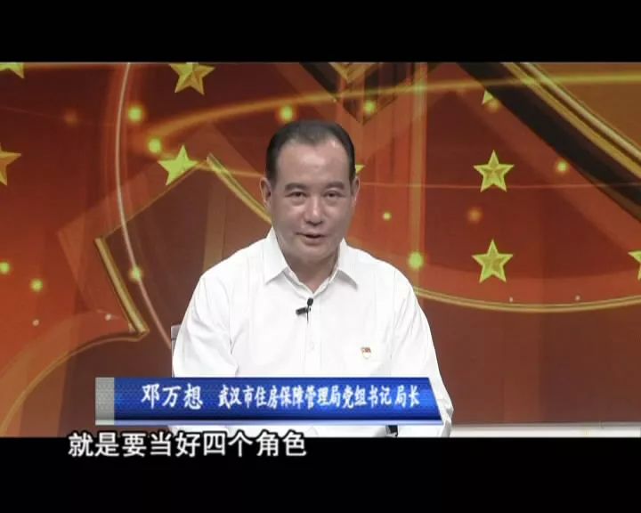 市住房保障管理局党组书记,局长邓万想去年年底电视问政,曝光了我们局