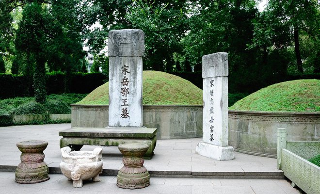 杭州的岳飞墓注释⑤姜锡东《岳飞被害与昭雪问题再探《郑州