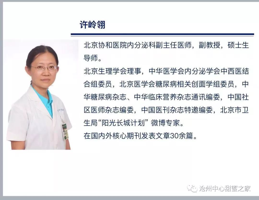 首先,我科李新胜主任致词,代表全体医师热烈欢迎许岭翎教授的到来.