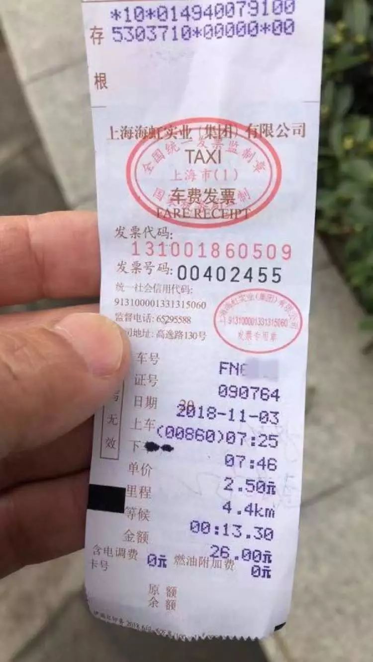 李先生保存的出租车票按照《上海市出租汽车管理条例》以及公司规章